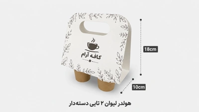 هولدر لیوان جنس ایندربرد با چاپ تک رنگ در سایت چاپاتو